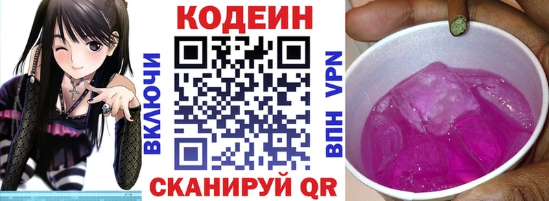 blacksprut онион  Октябрьск  Codein Purple Drank 