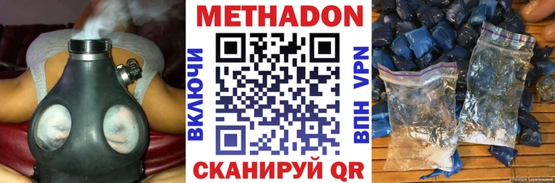 Метадон methadone Октябрьск